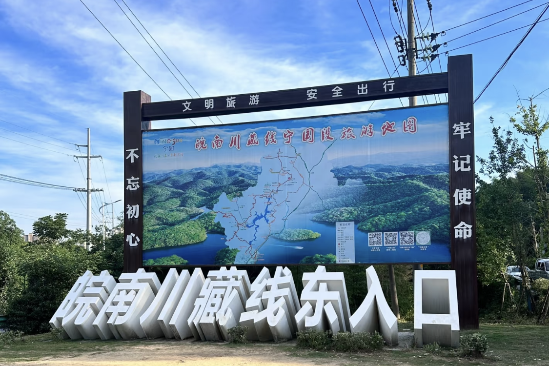 Southern Anhui Sichuan-Tibet Highway